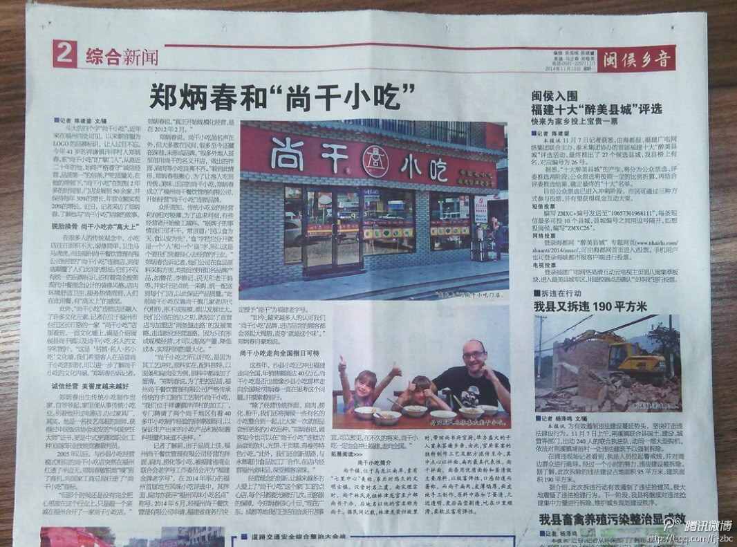 感謝福建電視臺(tái)、福州電視臺(tái)、閩侯電視臺(tái)、海峽都市報(bào)等眾多媒體對(duì)尚干小吃的報(bào)導(dǎo)