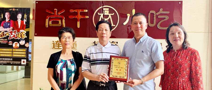 關懷暖人心 ▏福州市企聯(lián)會會長徐詩文一行蒞臨尚干公司視察指導工作