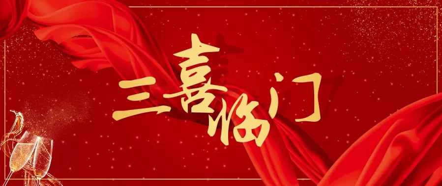 三喜臨門 ▏厲害了尚干小吃，一天竟連獲三項大獎