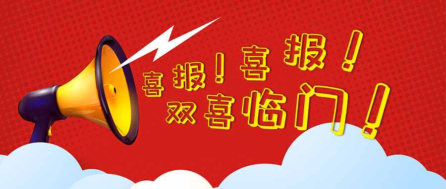 喜報 ▏尚干拌面、蒜頭醬榮獲“2020中國特色旅游大賽”入圍獎