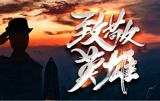 尚干小吃公益行 ▏致敬高溫下堅守崗位的公安民警