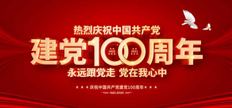 喜訊 | 建黨100周年，尚干小吃獲福州晚報整版報道！