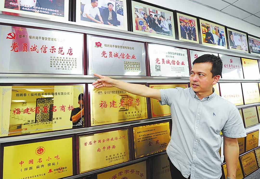 誠(chéng)信傳承福建“老味道”—“尚干小吃”入選商務(wù)部2021年誠(chéng)信興商優(yōu)秀案例