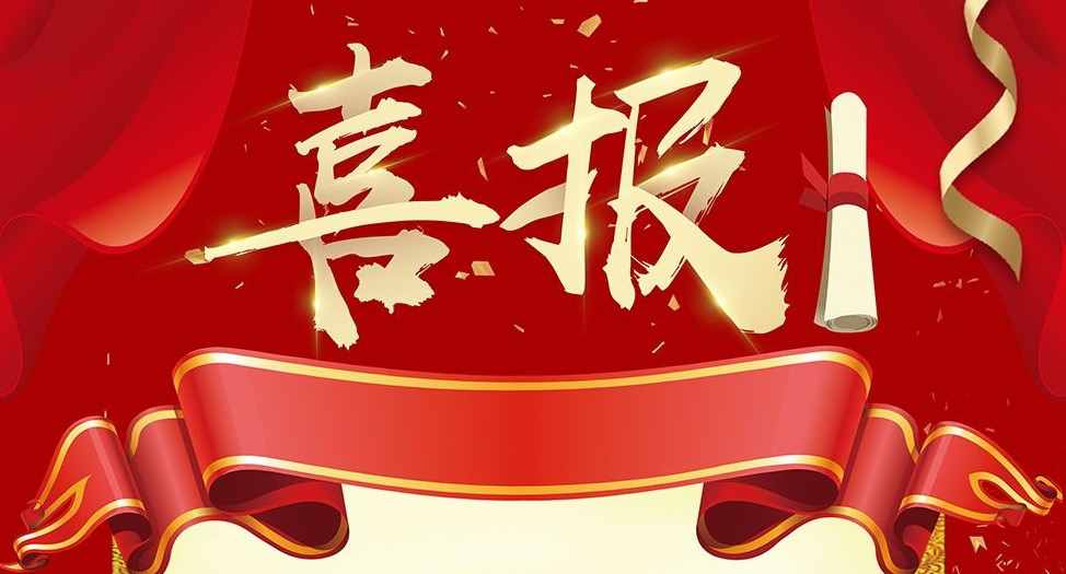 喜報(bào) | 尚干公司連獲省、市兩項(xiàng)榮譽(yù)稱號(hào)！