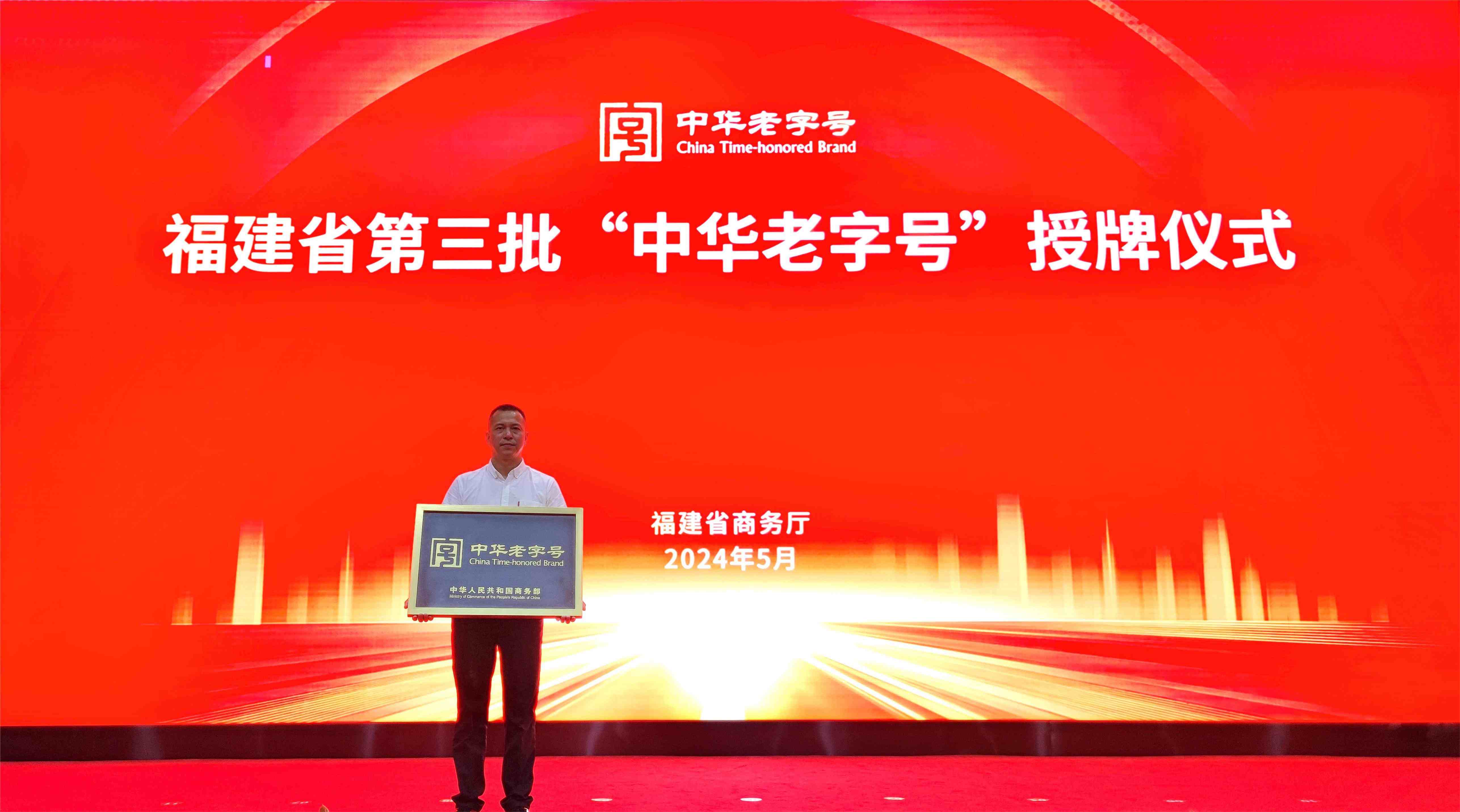 喜報(bào)！ “尚干”小吃榮膺第三批中華老字號(hào)