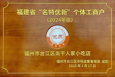 丫霸！再添一項(xiàng)省級(jí)榮譽(yù)！