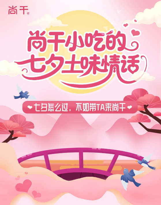 尚干小吃｜大師在嗎？我的七情六欲，怎么只剩下了食欲??