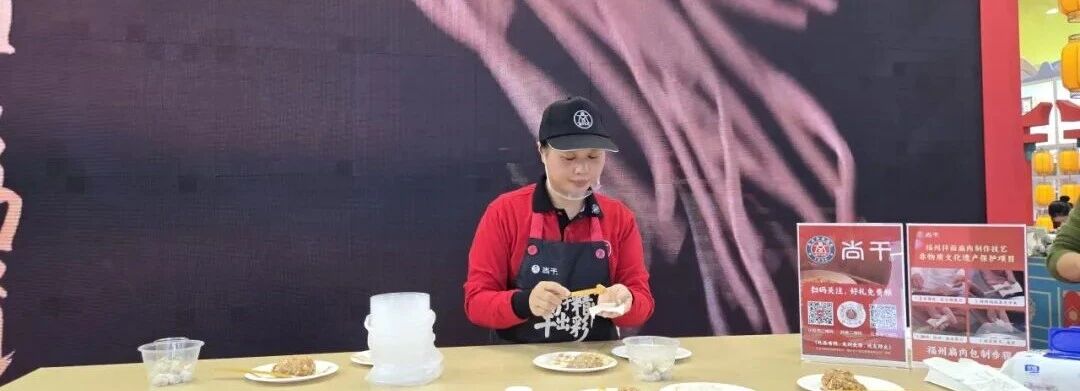 尚干小吃 | 省勞?！靶恪狈沁z技藝，福博會首日“食”力圈粉